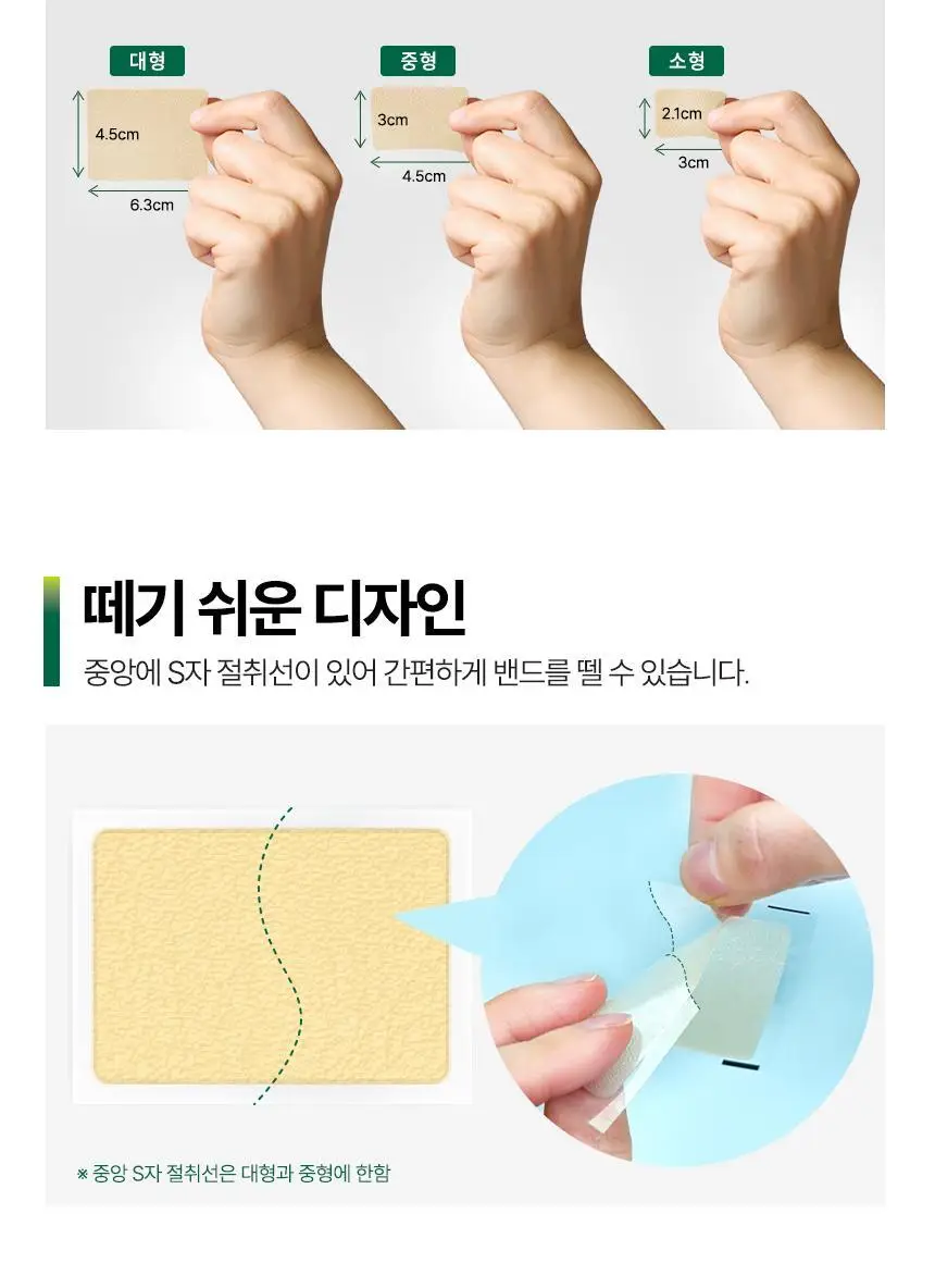 [의료기기] 듀오덤 밴드 혼합형 9매 상세페이지 29